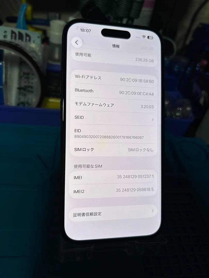 ク*ス様 動作確認済み iPhone 15 256GB バッテリー85%