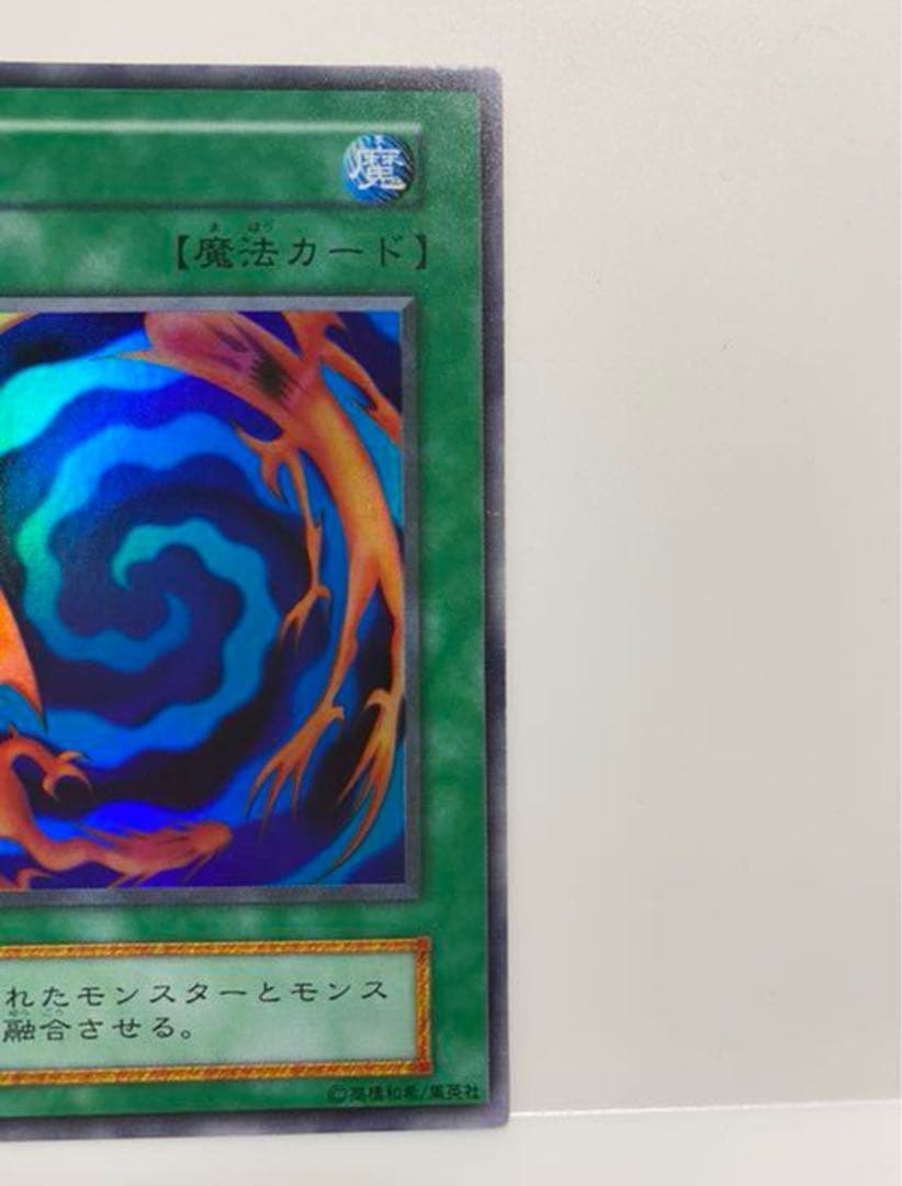 初期　融合　スーパーレア　美品