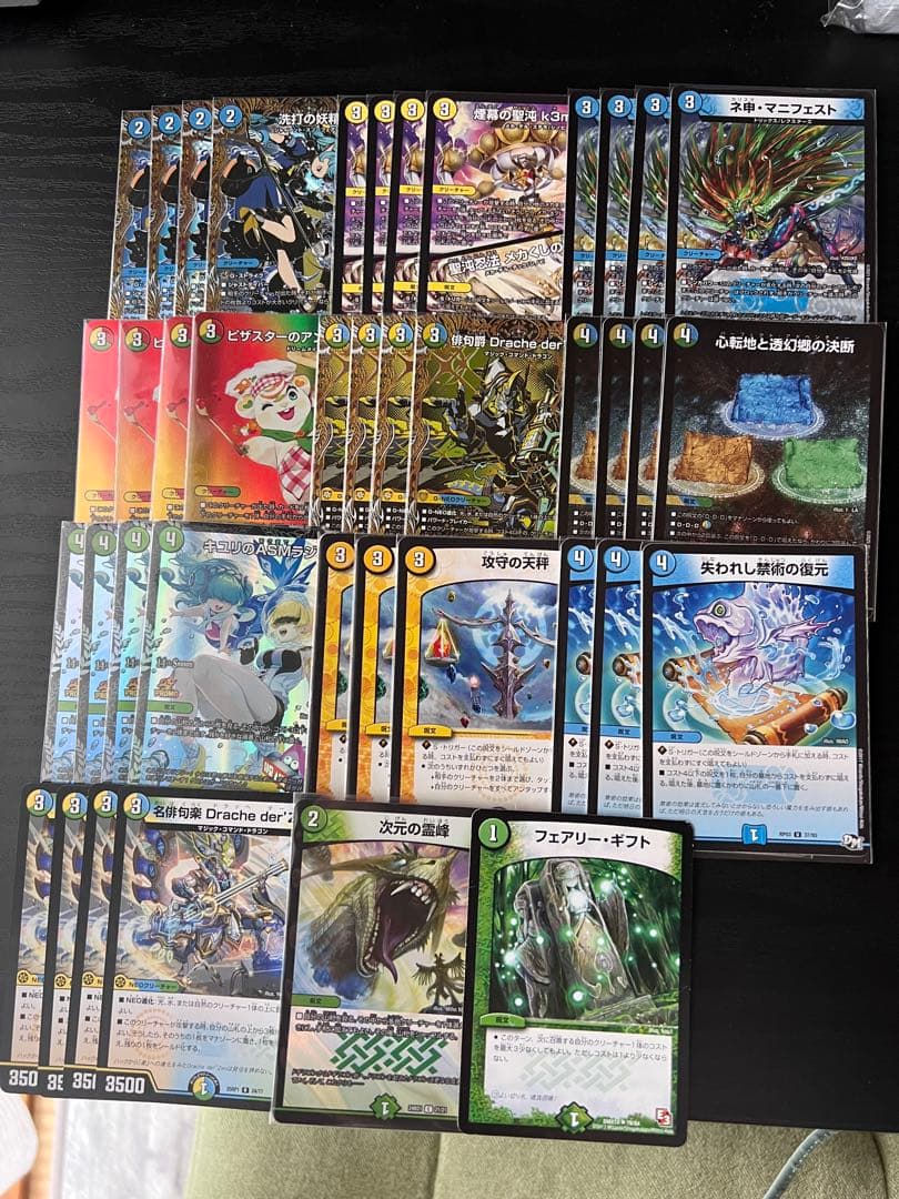 トリーヴァドラッへ デッキ ハイレート