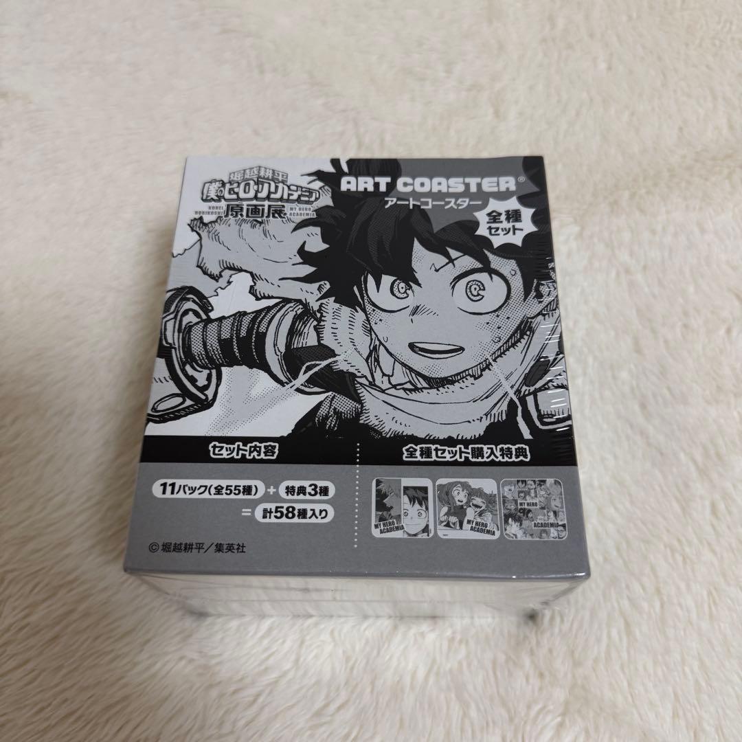 堀越耕平 僕のヒーローアカデミア 原画展 アートコースター 全種セット