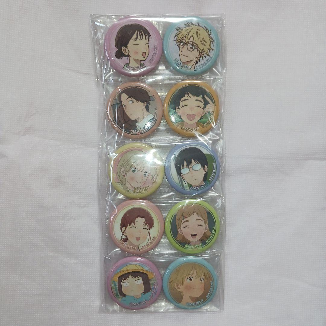 スキップとローファー 三省堂 特典缶バッジ 全10種コンプリートセット
