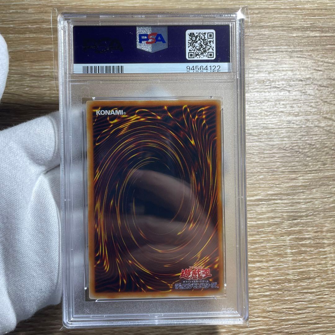 【 鑑定品　PSA10 極美品　世界に3枚　人喰い虫　二期　スーパー　PG-47