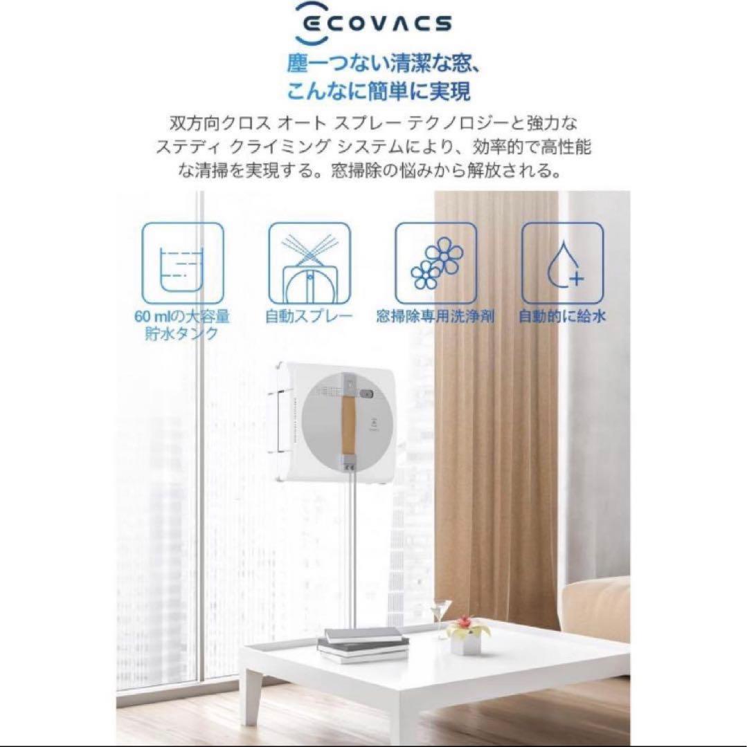 新品 ECOVACS WINBOT W1 PRO 窓掃除ロボット 窓用クリーナー