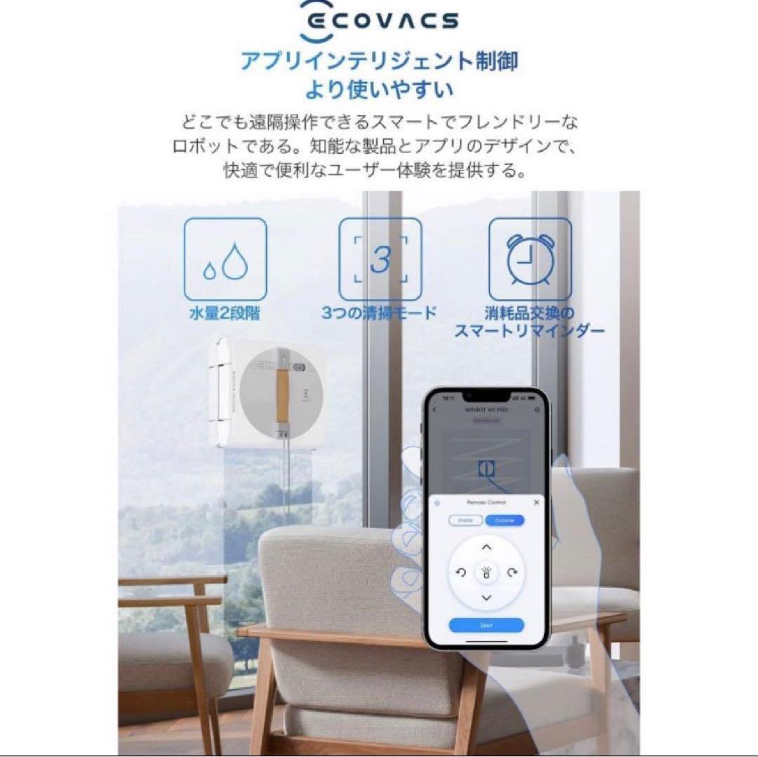 新品 ECOVACS WINBOT W1 PRO 窓掃除ロボット 窓用クリーナー