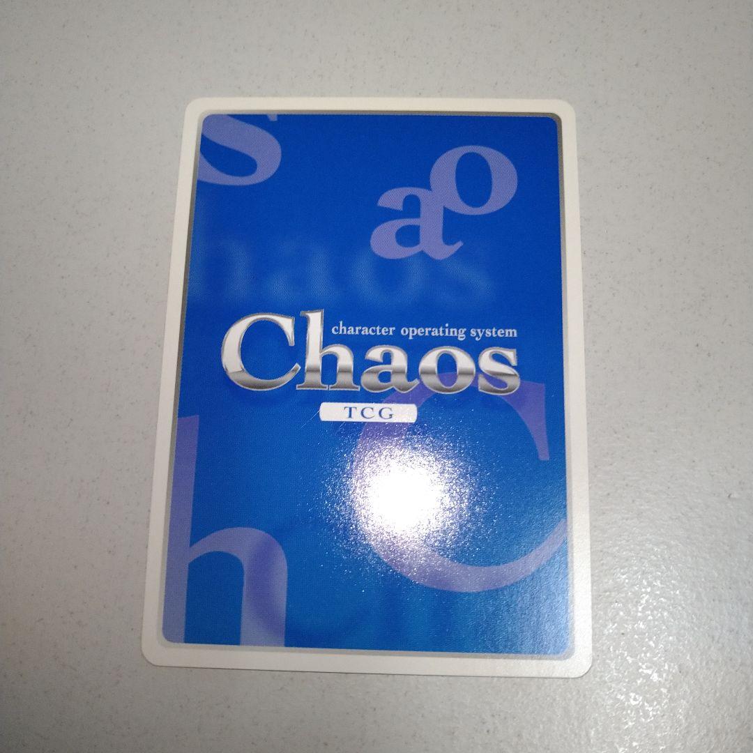 Chaos　カオス　SP　TCG サイン　まとめ