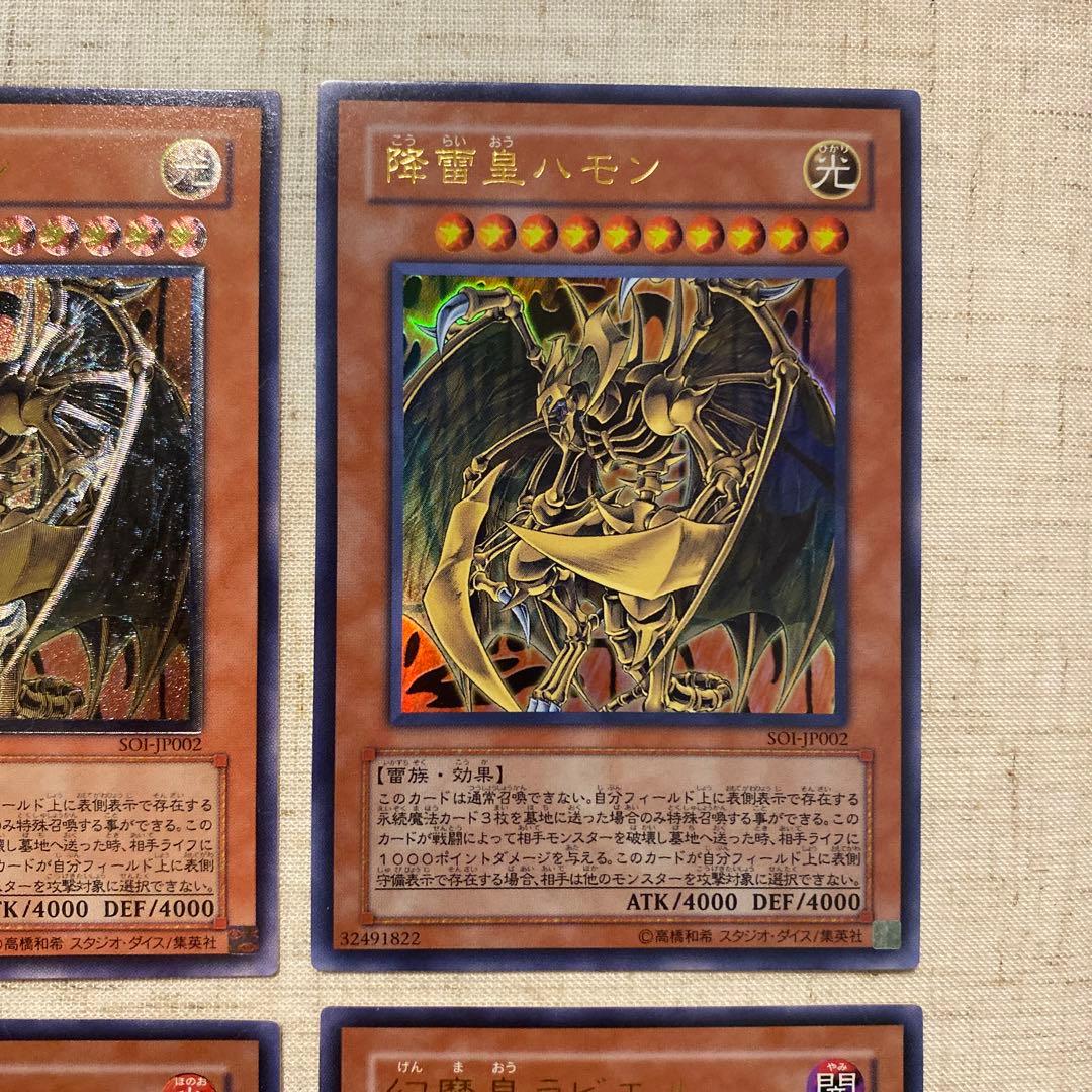 三幻魔　レリーフ　遊戯王　遊戯王カード
