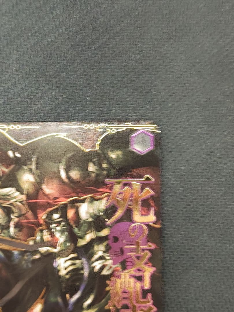 ヴァイス　至高の中の頂点 アインズ OVL/SE54-P01EX PR+　プロモ