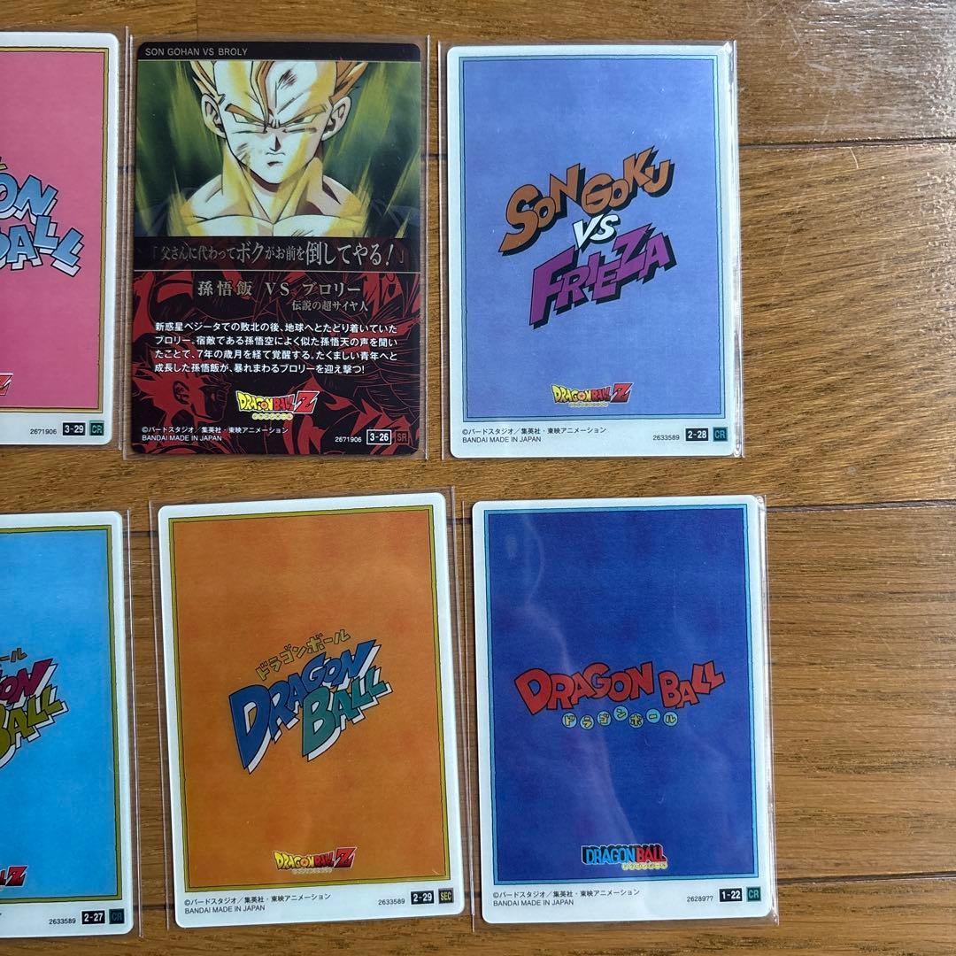 ドラゴンボール イタジャガ