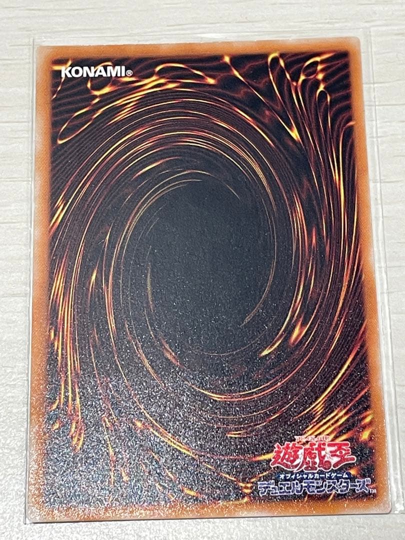 真紅眼の黒龍　レリーフ　アルティメットレア　初期