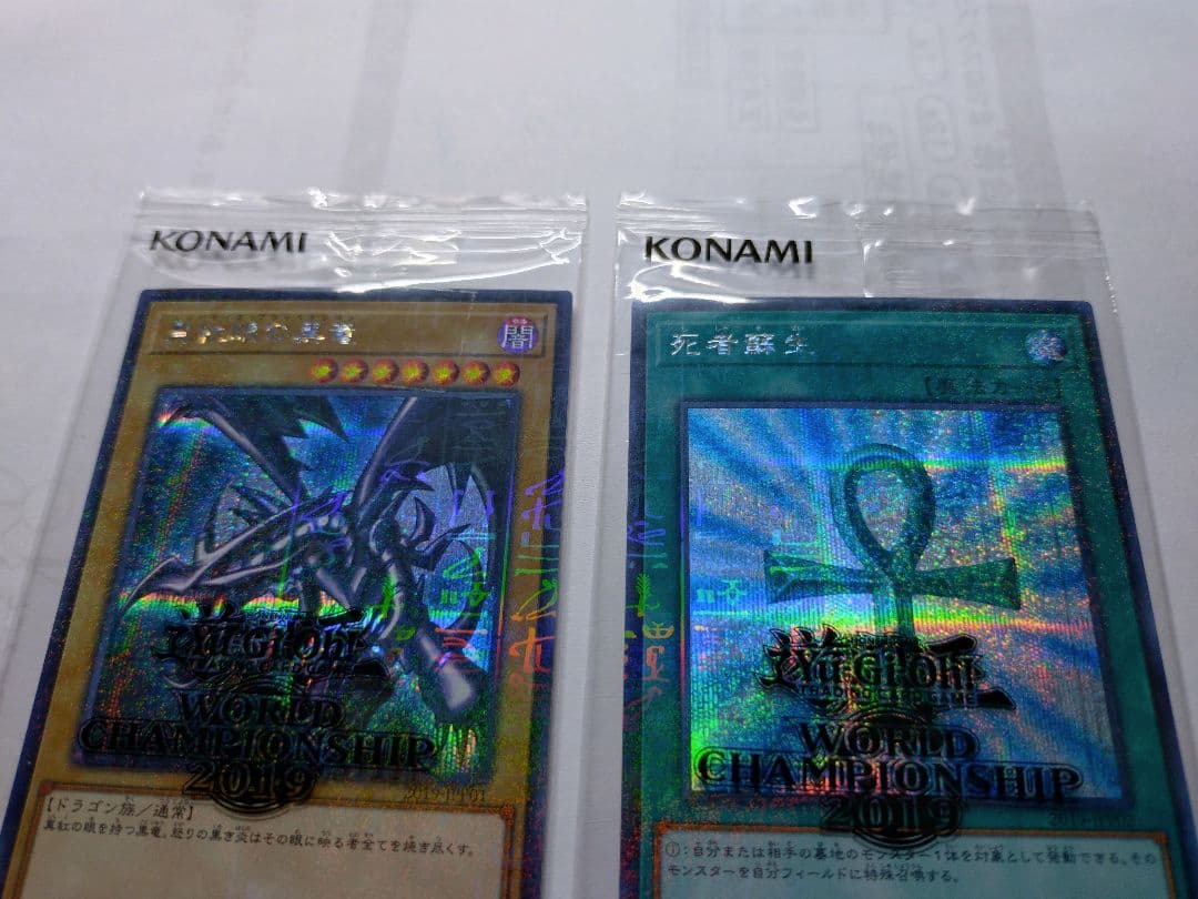 遊戯王　WCS2019　レッドアイズ＆死者蘇生　未開封