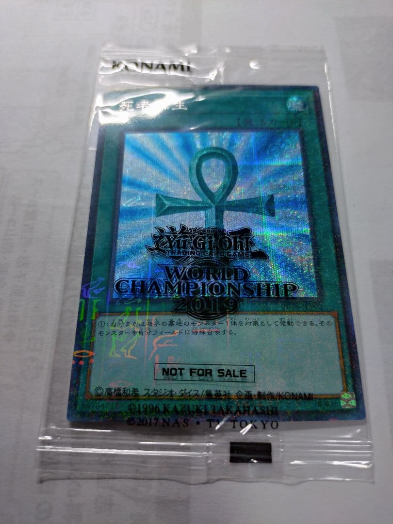 遊戯王　WCS2019　レッドアイズ＆死者蘇生　未開封
