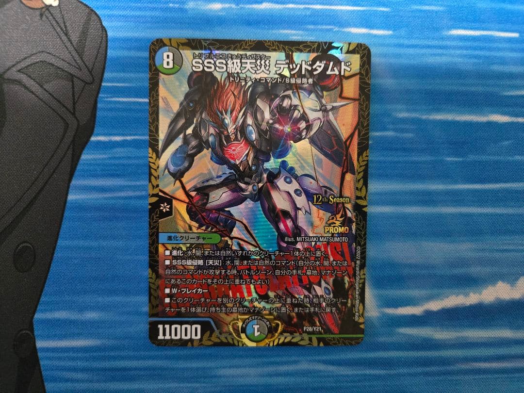 SSS級天災　デッドダムド　CSプロモ