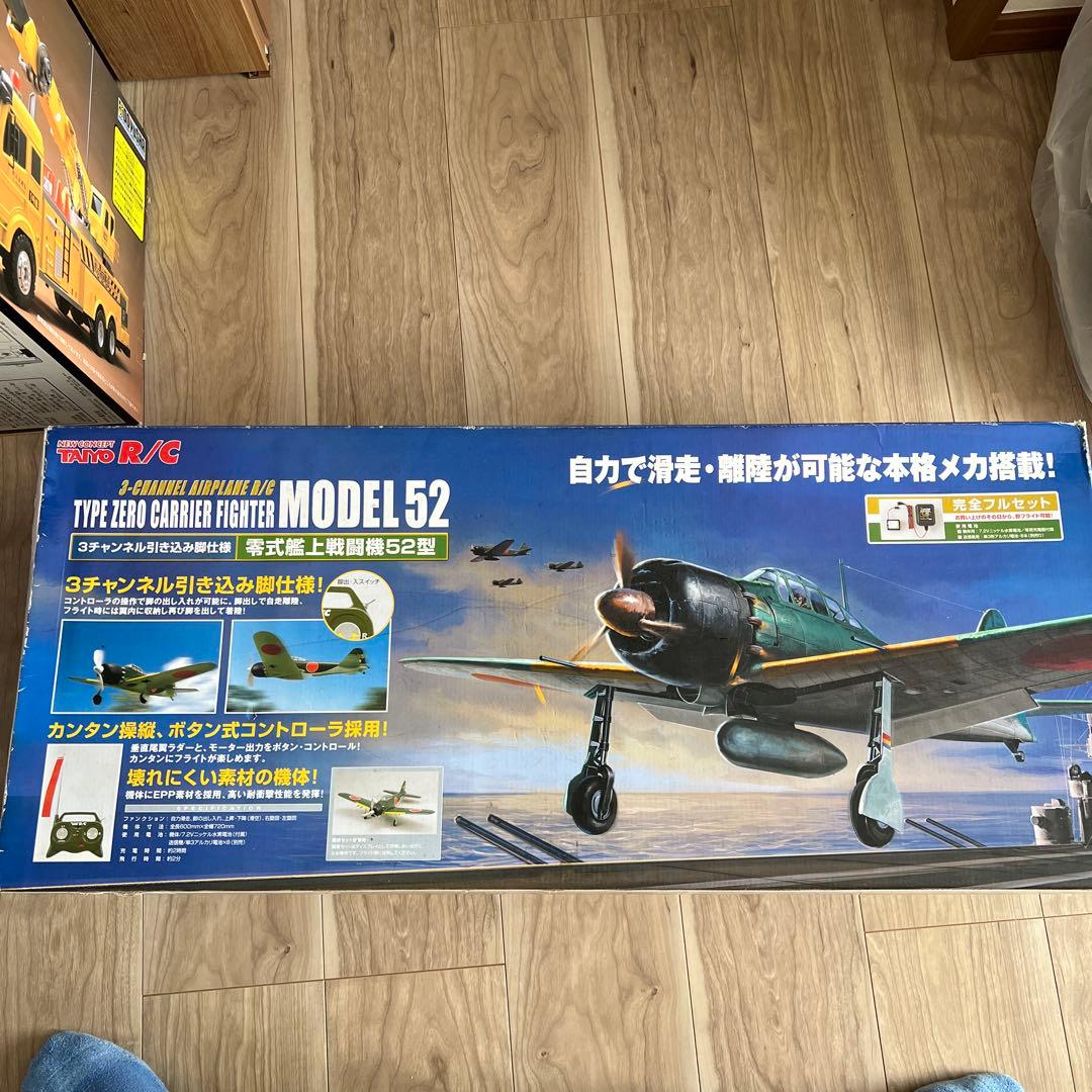 未開封　TAIYO RC 零式艦上戦闘機52型 完全フルセット