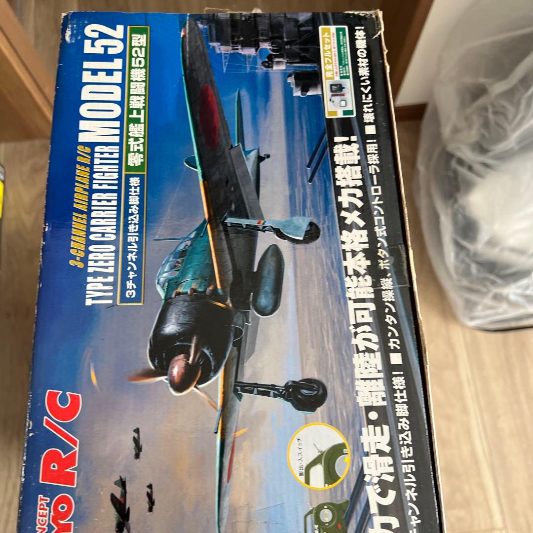未開封　TAIYO RC 零式艦上戦闘機52型 完全フルセット