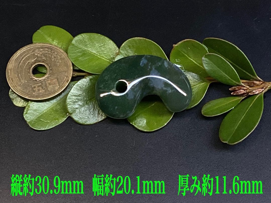 ✳驚きの透かし‼️花仙山*出雲【碧玉】　皆無の逸品‼️ 本物をコレクション御守りに‼️