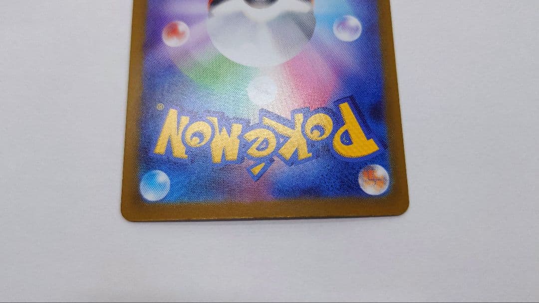 リリエのピッピex　SAR仕様　スタートデッキ100