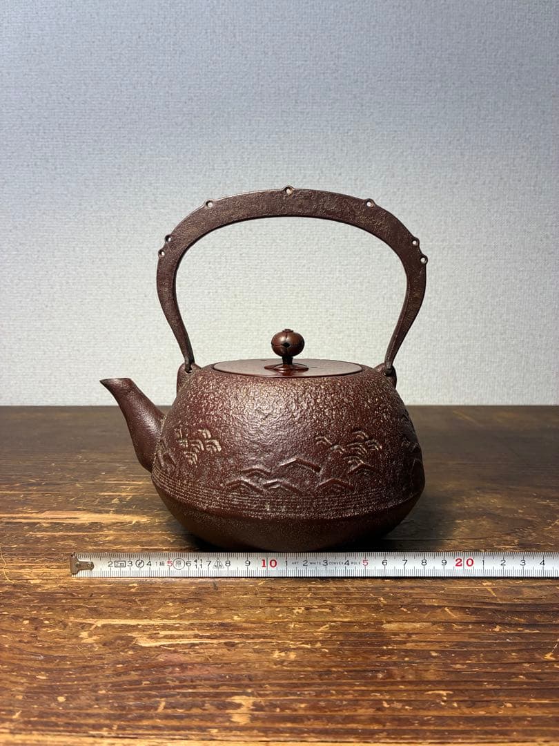 南部鉄瓶　岩手　佐藤勝久　波浮彫文