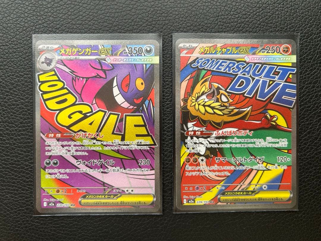 ポケモンカード メガドリームex ゴッドパック 10枚セット