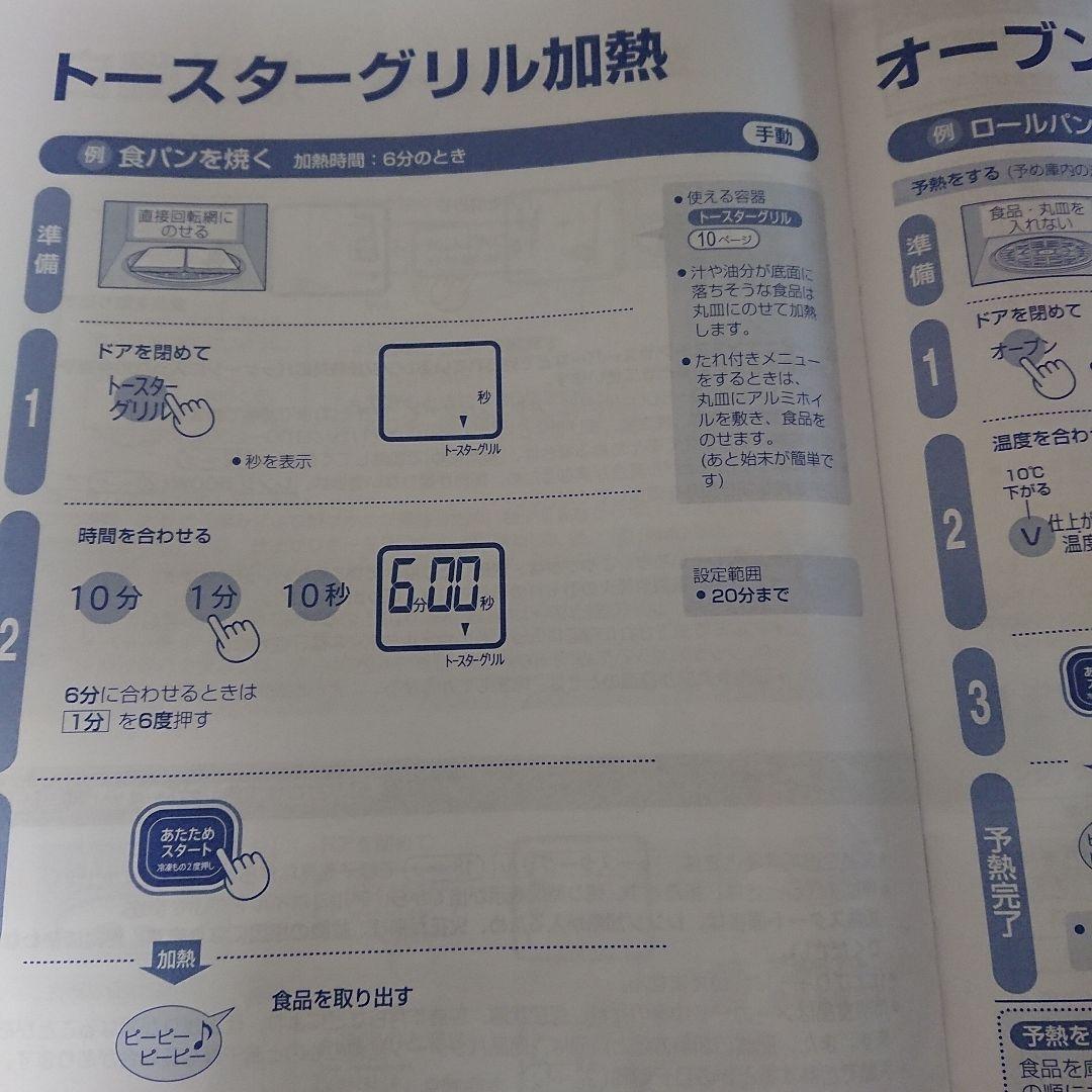 SHARP オーブンレンジ RE-615E 取説つき あたためる以外にクッキーも