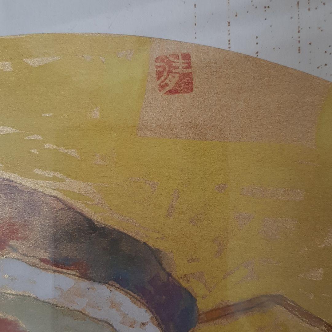 林清納 アケビの絵