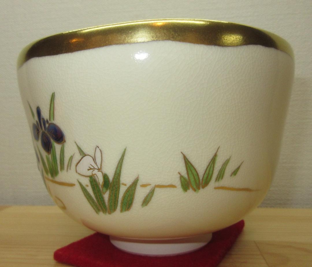 送料込【逢絢亭・新品】茶道具 茶碗 京焼 仁清 あやめの図 山岡善高 共箱入り