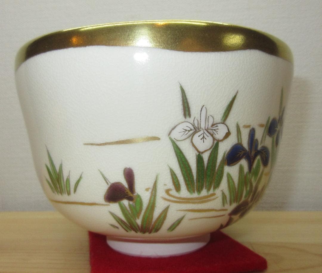 送料込【逢絢亭・新品】茶道具 茶碗 京焼 仁清 あやめの図 山岡善高 共箱入り