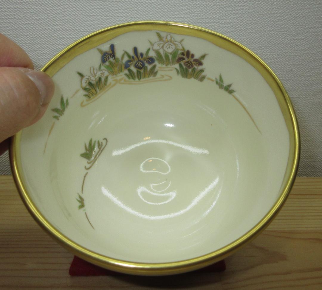 送料込【逢絢亭・新品】茶道具 茶碗 京焼 仁清 あやめの図 山岡善高 共箱入り