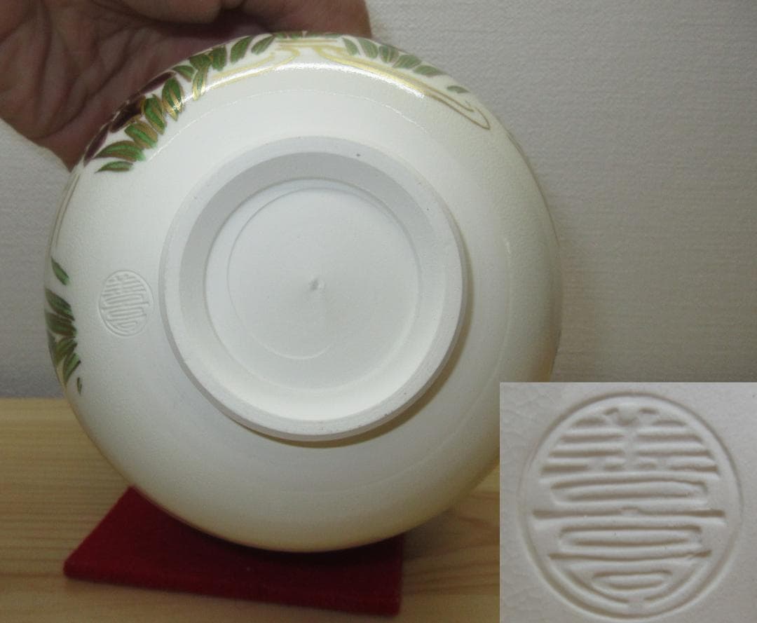 送料込【逢絢亭・新品】茶道具 茶碗 京焼 仁清 あやめの図 山岡善高 共箱入り