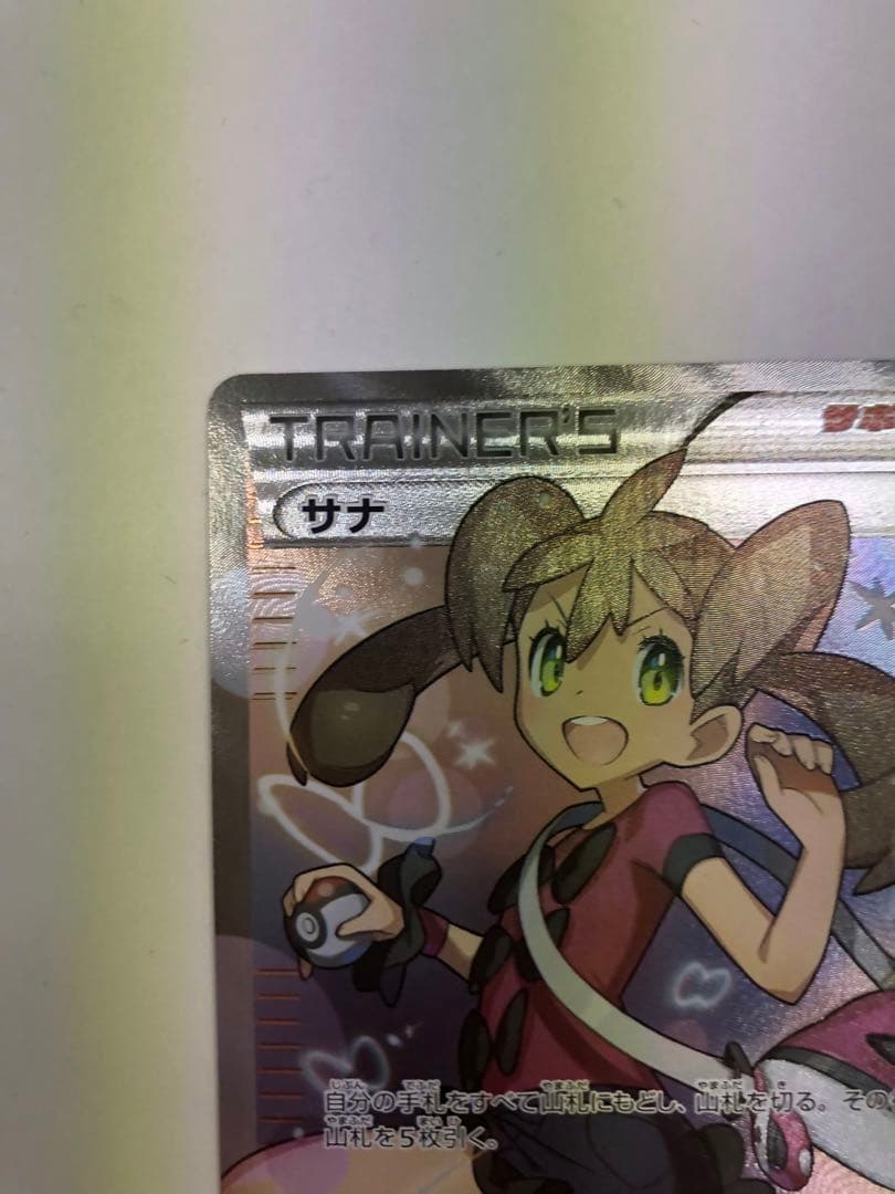 サナSR XY 2017年THE BEST OFXY