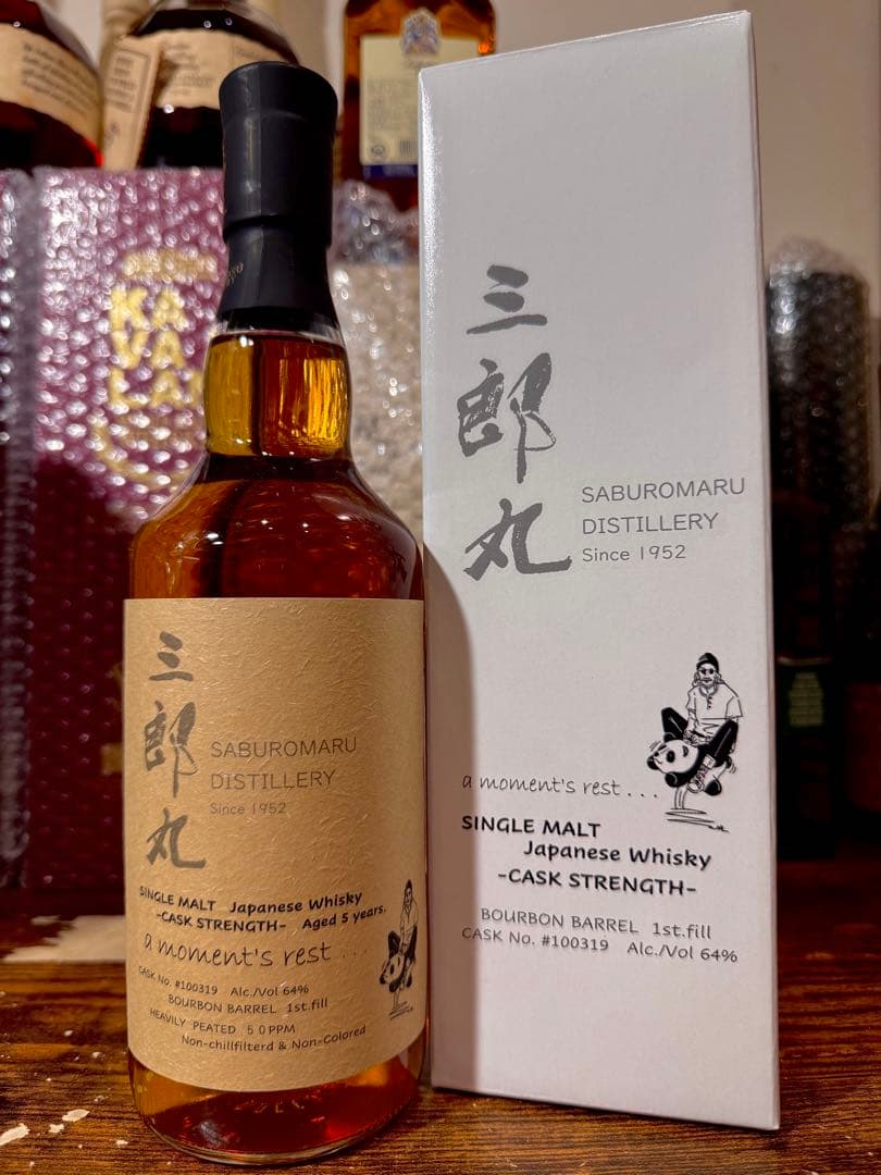 【希少】三郎丸a moment's rest カスクストレングス バーボンバレル