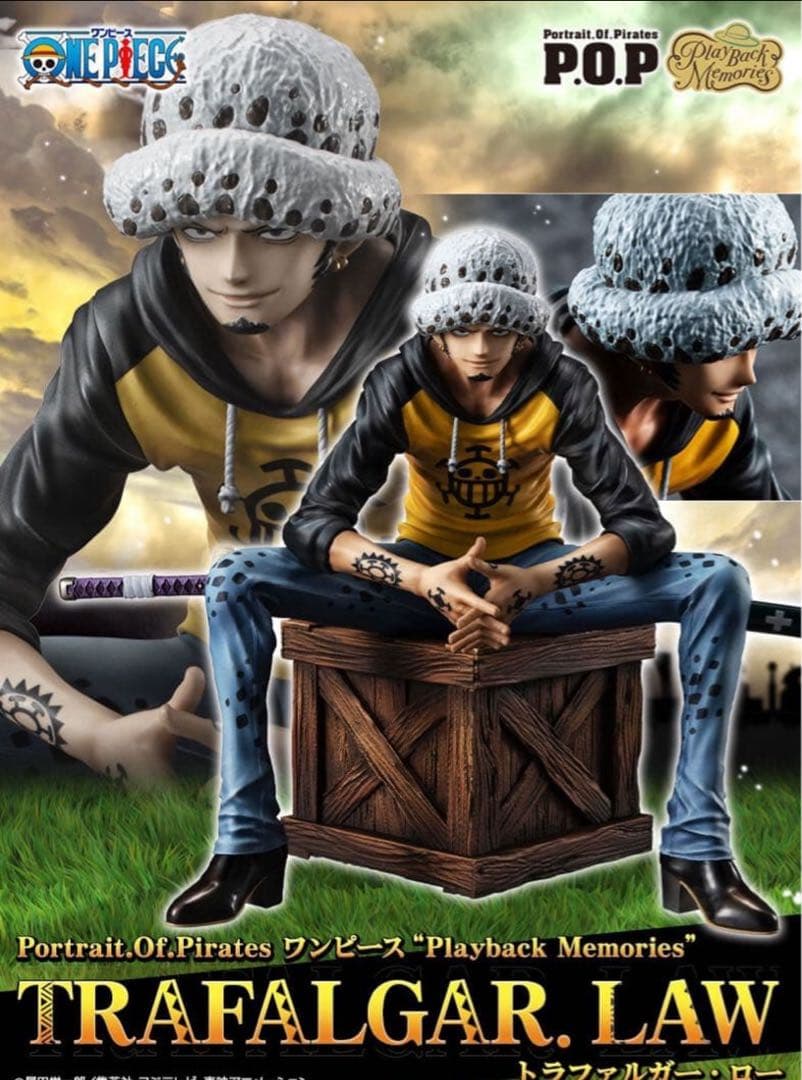 POPワンピースPlayback Memoriesトラファルガー・ロー