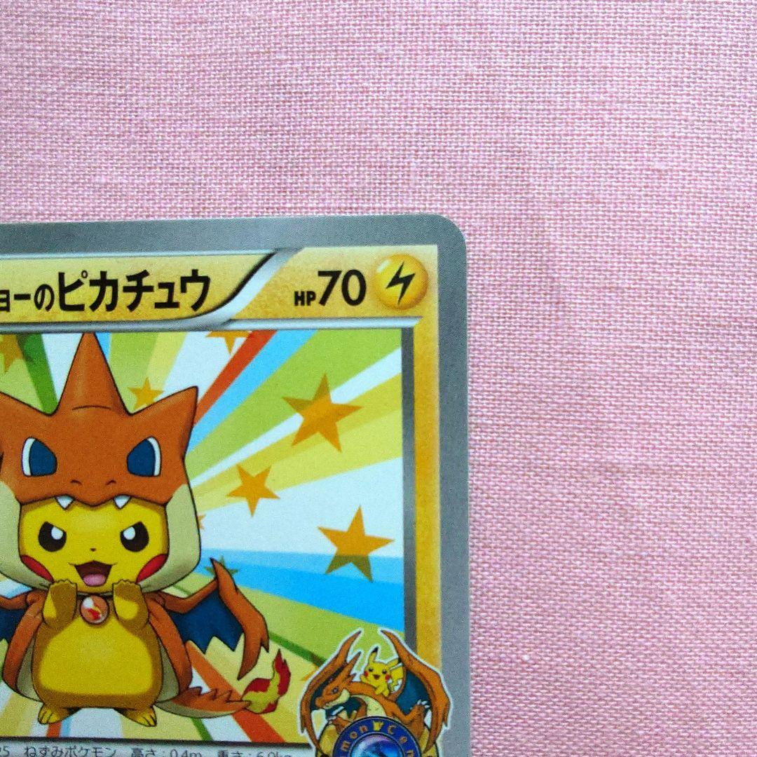 うみ@断捨離中！！！【ポケモンカード】メガトウキョーのピカチュウ 098/