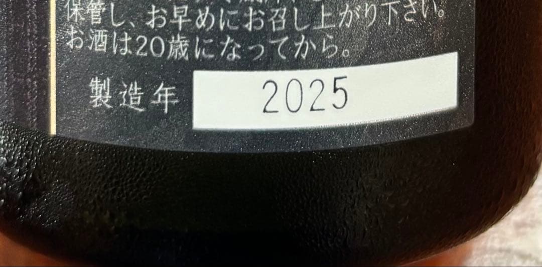 十四代 特吟 300ml×6本