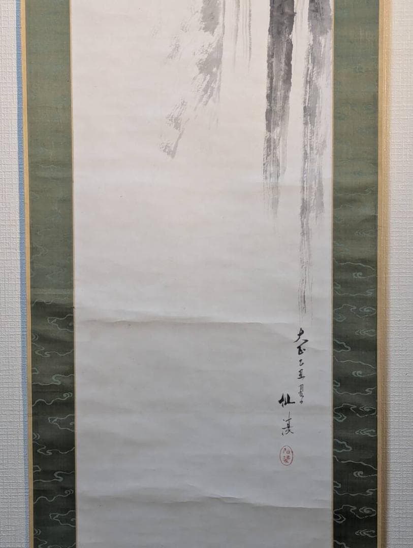 【真作】掛軸　西宮仙凌　瀑布図　大正期の破墨山水掛軸　合箱入　T72