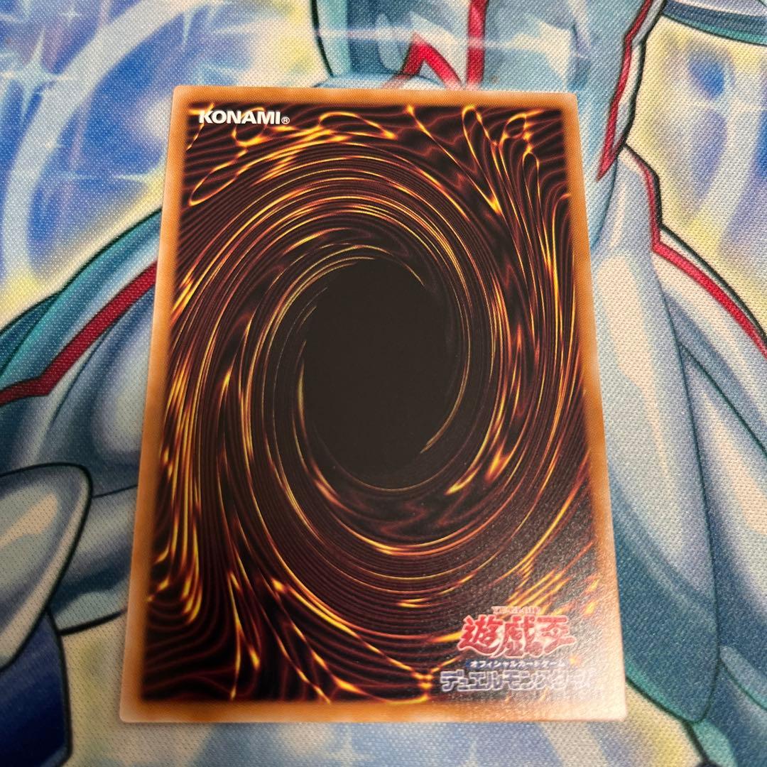 超究極魔導竜王 マスター・オブ・ドラゴンロード　1枚