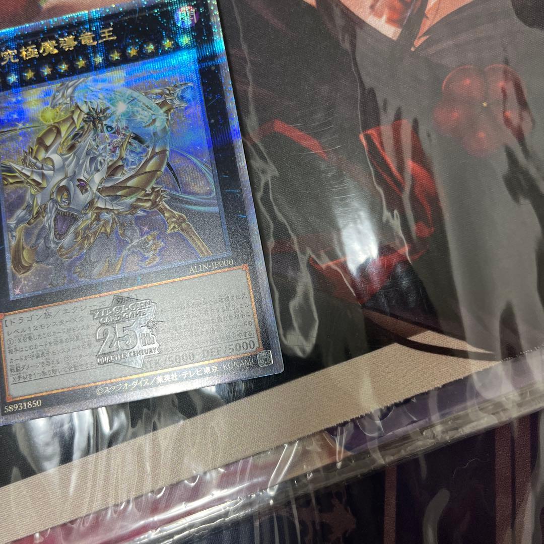 超究極魔導竜王 マスター・オブ・ドラゴンロード　1枚