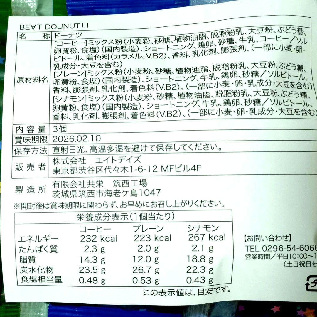 くんちゃん (冬グッズ)