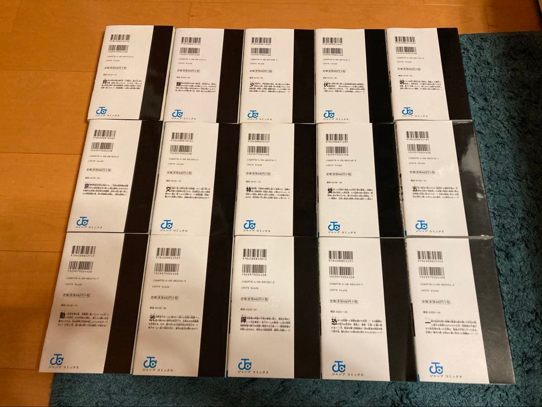 呪術廻戦　全30巻＋0巻セット　完結　全巻セット　ファンブック0〜30巻　32冊