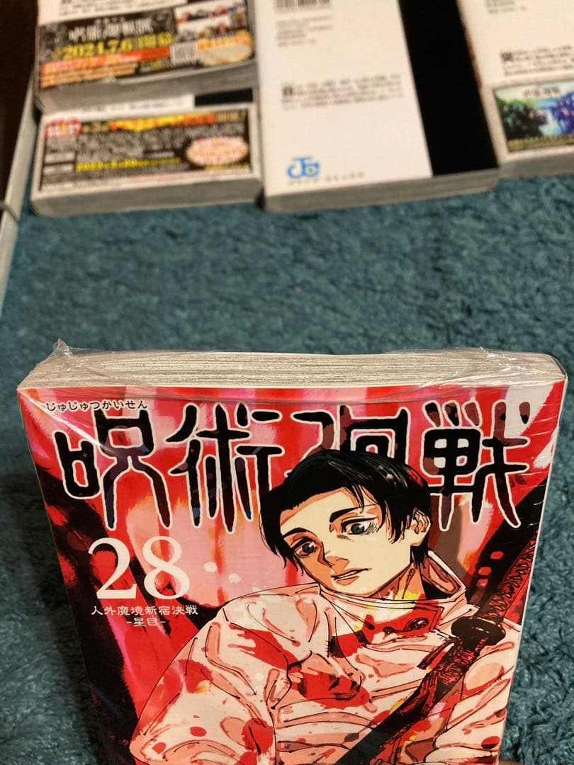 呪術廻戦　全30巻＋0巻セット　完結　全巻セット　ファンブック0〜30巻　32冊