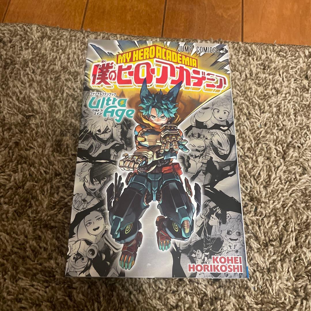僕のヒーローアカデミア　全巻+ファイナルファンブック