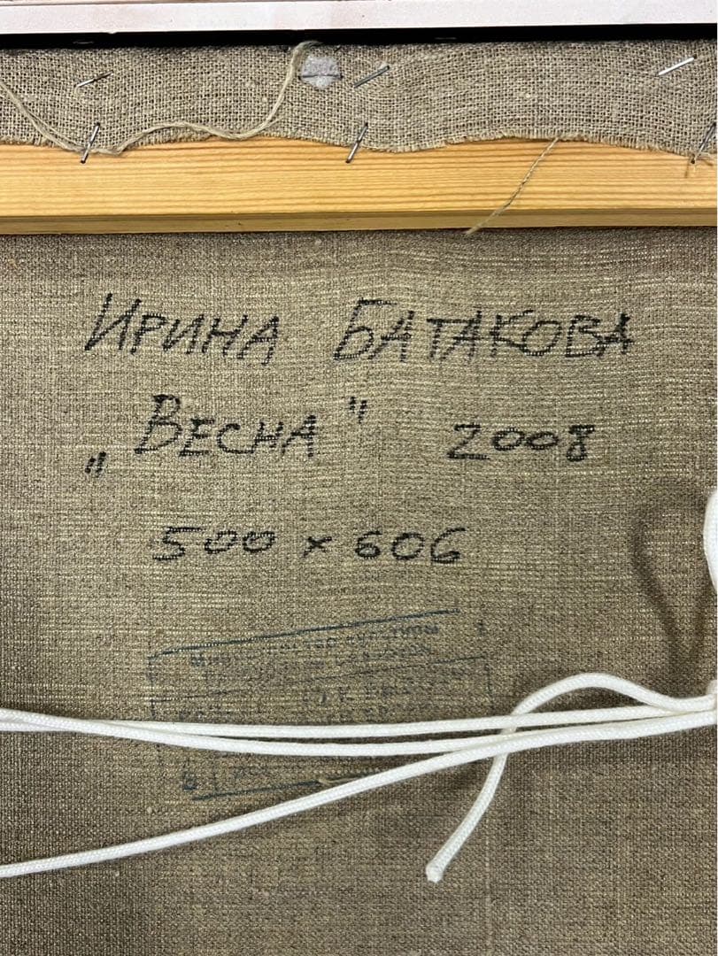 イリナ・バタコア「梅の花」油彩画 額装