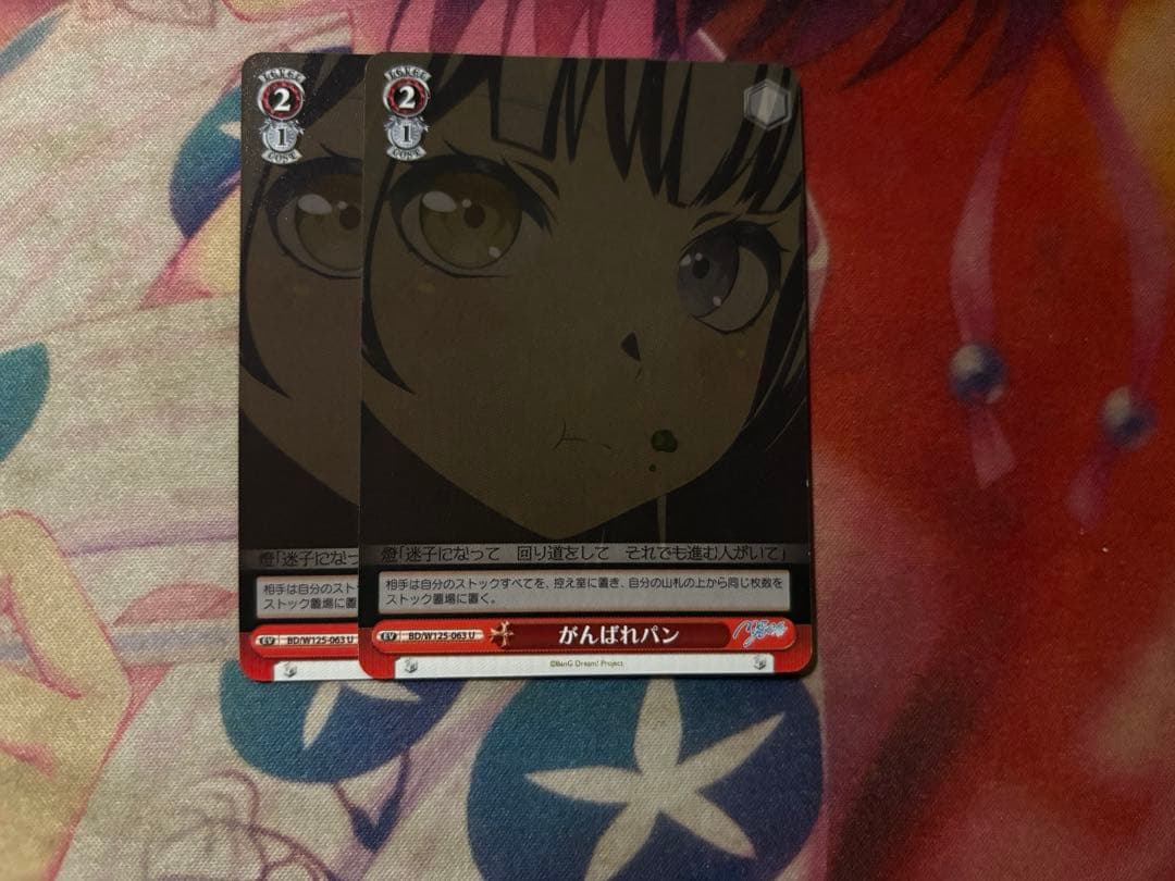 値下げ可能　ヴァイス　バンドリ 宝扉 デッキ