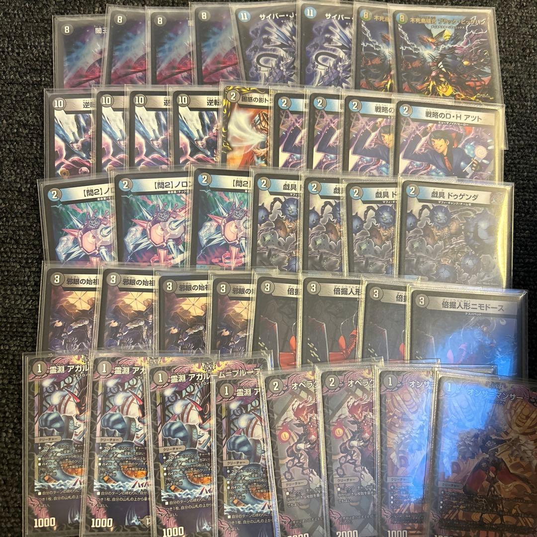 デュエマ引退品