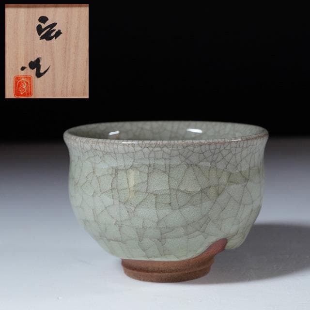 中島宏　青磁ぐい吞　共箱　人間国宝　酒器　鑑賞陶器　コレクション