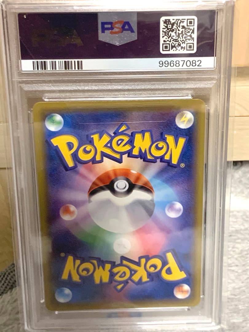 MゲンガーEX 011/049 MMB PSA10