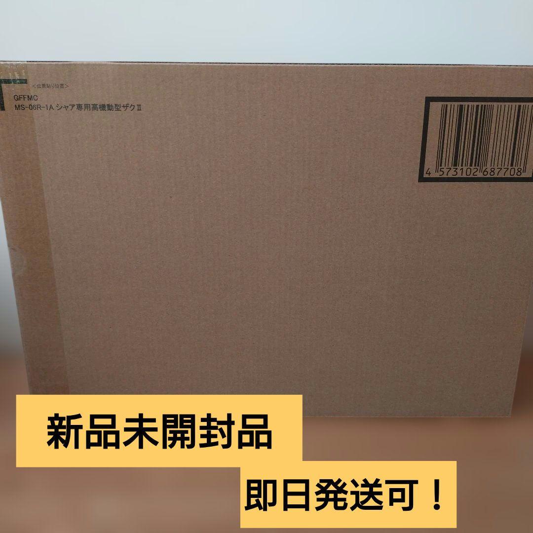 L COMPOSITE MS-06R-1A シャア専用高機動型ザクII