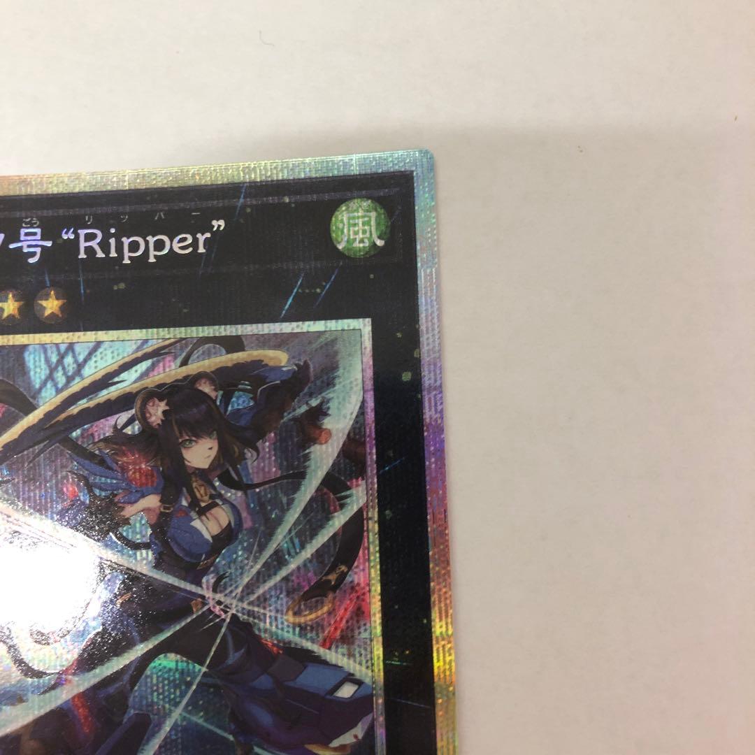 遊戯王　K9-17号 “Ripper” プリズマティックシークレットレア