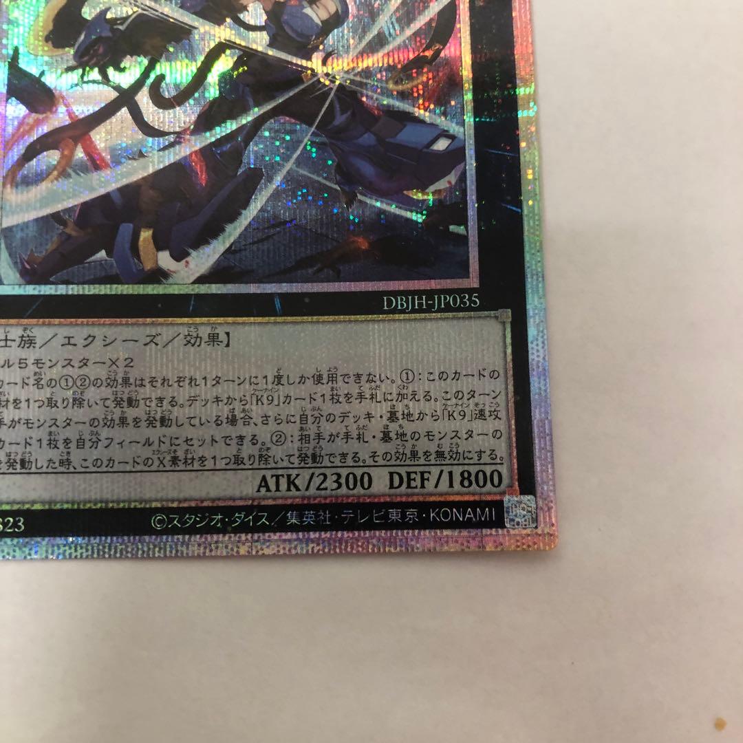 遊戯王　K9-17号 “Ripper” プリズマティックシークレットレア