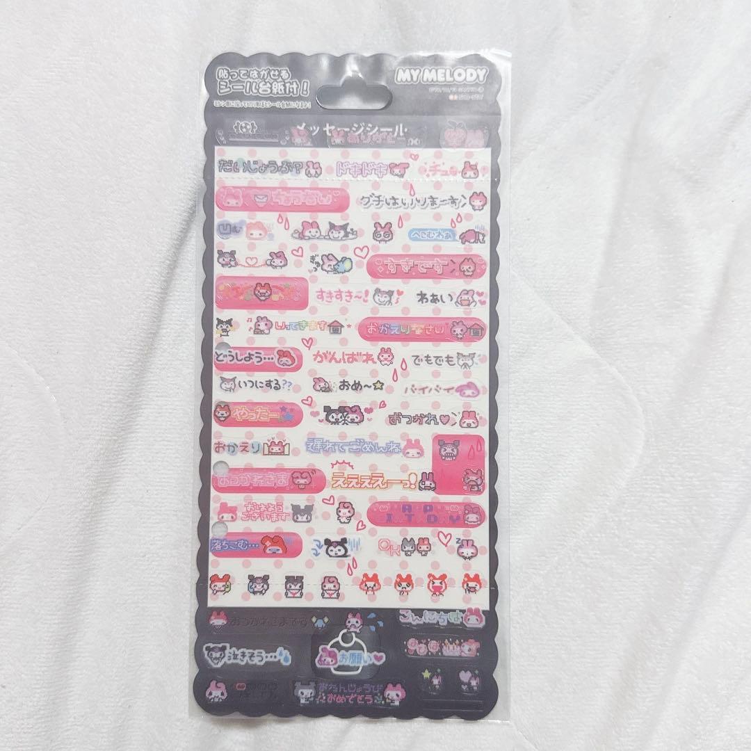 サンリオ クロミ マイメロディ メッセージシール シール台紙付き デコメール