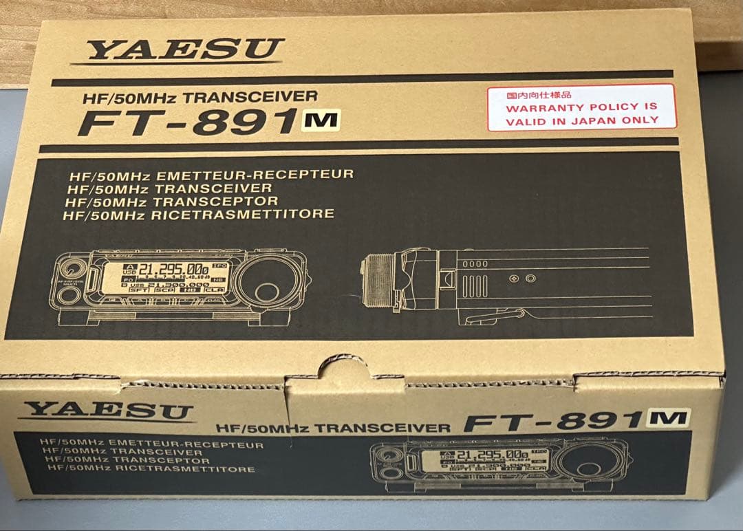YAESU FT-891M + FC-50 セット未使用品